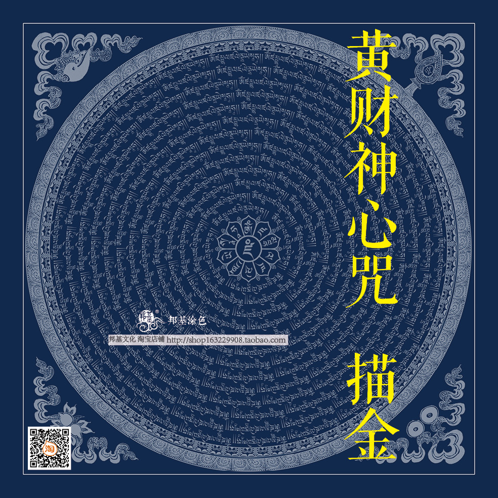 Thangka painting gold Yellow God of wealth Heart spell painting gold Thangka coloring DIY hand-painted self-painted Thangka decorative painting