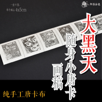 Big Black Sky Maha Gala portable small Tangka line draft small Zaka thangka painting Buddha statue coloring