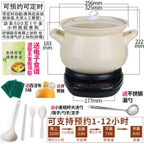 7 liters high power fast split automatic electric cooker timing appointment soup cooking porridge ceramic electric casserole casserole casserole