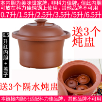 Adapted to Kelijia 6 5 liters ceramic electric cooker purple casserole soup cooking porridge pot stew Cup inner pot lid