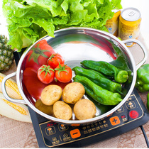 Stainless steel household hot pot large hot pot small fat sheep thick soup pot induction cooker special hot pot Basin