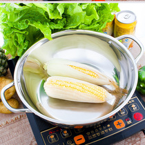 36 Qing soup pot stainless steel household hot pot large hot pot small fat sheep thickened clear soup pot induction cooker pot Basin