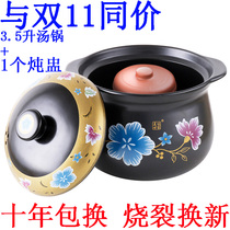 3 5 liters heat-resistant pot ceramic casserole stew pot pot cooking porridge pot stone mix rice fried Chinese medicine pot clay pot casserole sand pot