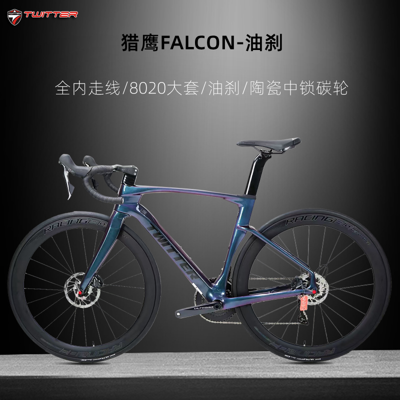 Zhuite フルカーボンファイバーロード自転車オイルブレーキ R8020 22 スピード大型セットのカーボンホイールレーシング空力ファルコン