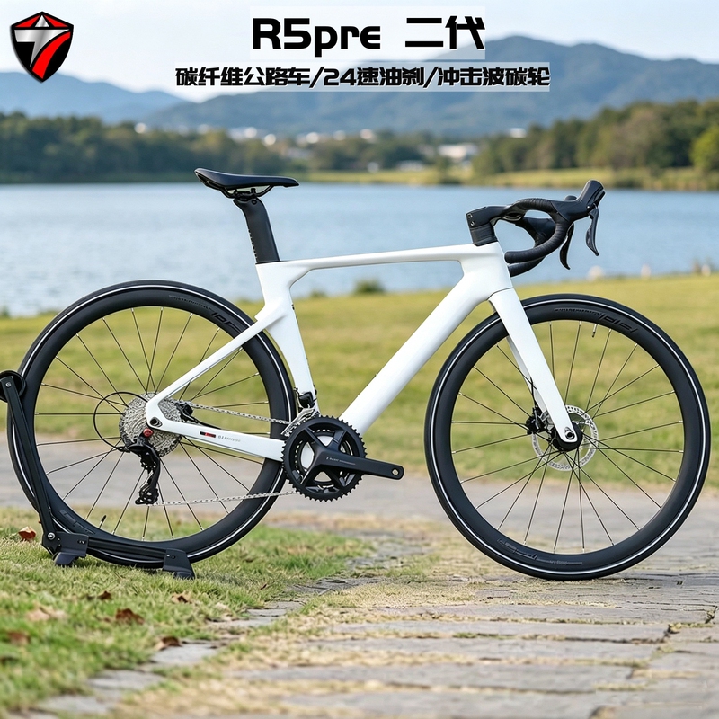 Zuite R5Pro Carbon Fiber Road Bike with Full Hydraulic Disc Brakes, 24-Speed, Aerodynamic Racing Bike for Men and Women