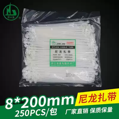 Gold Star 8*200mm fixed plastic environmental protection self-locking nylon cable tie 250 wiring harness cable tie White black