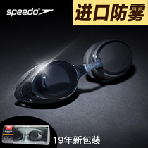 Speedo speed than Tao goggles men and women HD waterproof anti-fog large frame goggles professional imported swimming glasses adjustable