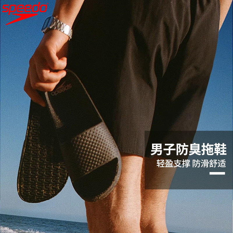 Speedo Slippers 25 New Model One-Piece Molded Comfortable Lightweight Non-Slip Grip Odor-Resistant Slippers