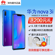 Giảm 200 nhân dân tệ / gửi lễ 200 nhân dân tệ Huawei / Huawei nova 3i toàn màn hình đầy đủ Netcom chính thức cửa hàng chính thức trang web chính hãng điện thoại di động màn hình lớn 6 + 128G nove3i đốm đỏ