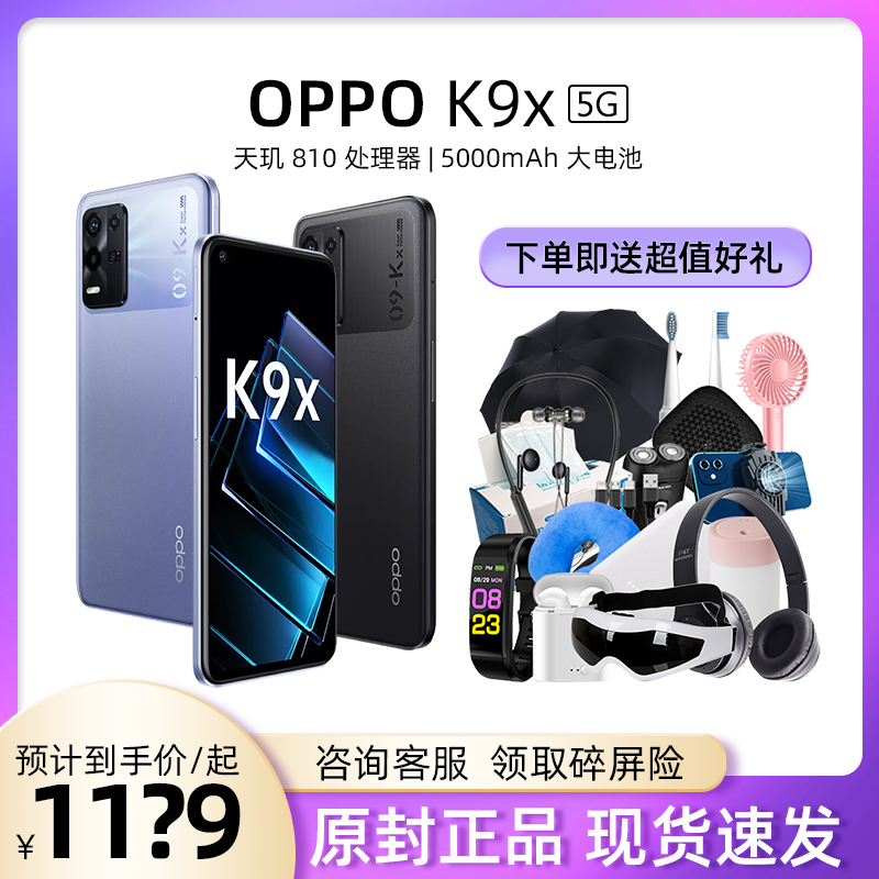 OPPOK9x 5gֻȫ¿ѧϷֻoppoٷ콢Ʒͬoppok9x