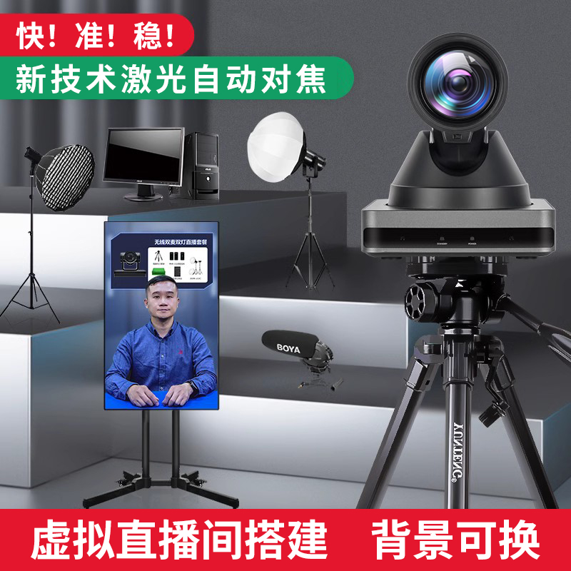 Lei Rui T5 Live equipment Full camera Electric commercial with delivery room Green Curtain Professional computer Large screen high-definition-Taobao