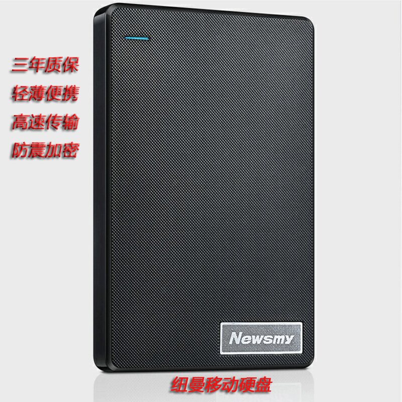 Newsmy Newman Mobile Hard Disk 1tb 500g 3g Mobile Hard Disk Light And Thin Encrypted Shock Proof Storage From Best Taobao Agent Taobao International International Ecommerce Newbecca Com