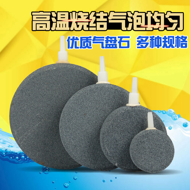 Fish tank oxygen oxygenation pump Silent oxygen pump Gas pan stone Fish tank gas stone Gas bar gas pan Fish tank gas pan stone