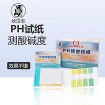Hajiebao aquarium PH precision test paper 5 5-9 fish tank water quality pH test paper fish farming stock 80 sheets