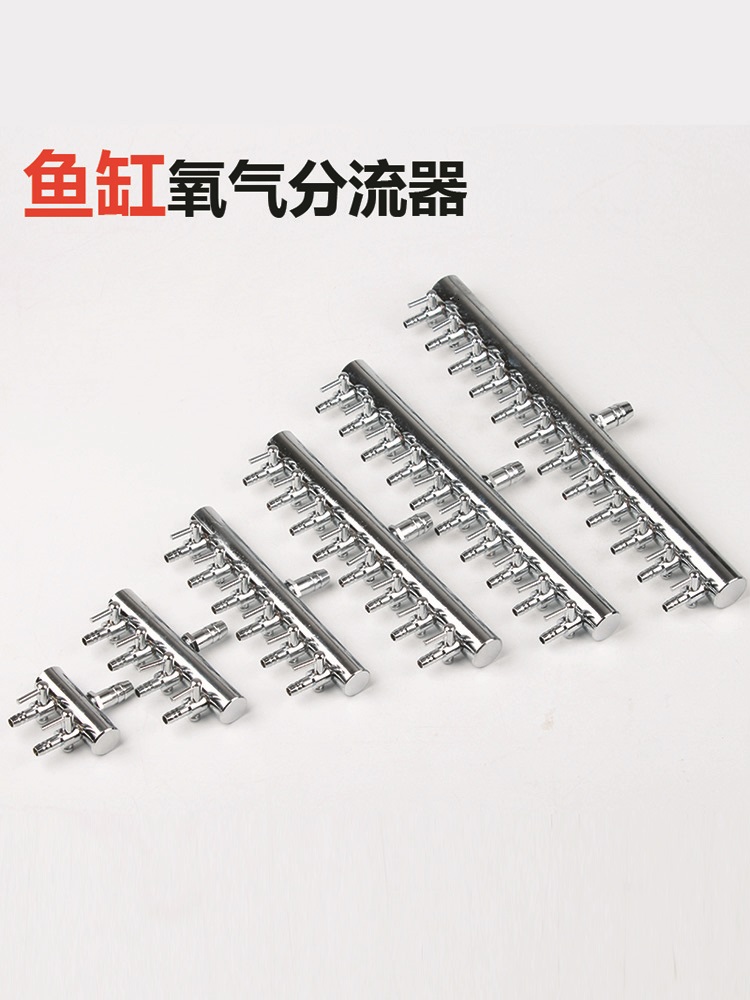 FISH TANK OXYGEN WINDPIPE STAINLESS STEEL DISPENSER OXYGEN GAS QUANTITY REGULATING VALVE WATER GROUP OXYGEN PUMP COPPER PLATED NICKEL SPLITTER
