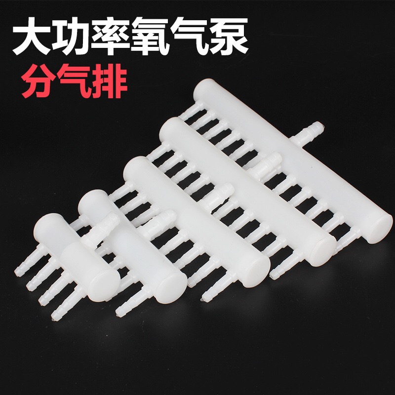 Herring blue high-power oxygen pump shunt plastic gas divider porous distributor 4 holes -20 holes