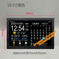 18,5-дюймовый экран черного IPS (версия проекции 5G) + Внутренняя и наружная температура и влажность [модель плагина с мультиинтерфейсом]