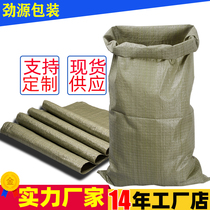 Large woven bag snakeskin bag Express logistics moving packing storage set bag Grain bag custom wholesale