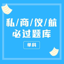 (single-section) private business has been subject to a question library (B)