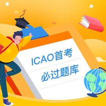 The ICAO must buy the topic library for the first test