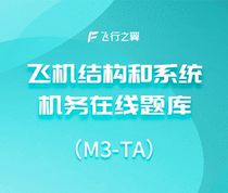 (Flight Wing) Aircraft Structures and Systems Online Topic Library Information (M3-TA)