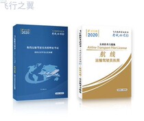 (Flying Wings)Route Exercise Book Route knowledge points collection and memory tips