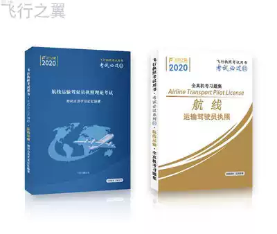 (Flying Wings)Route Exercise Book Route knowledge points collection and memory tips