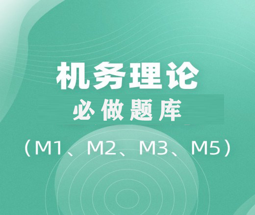 (Flight Wings) Machine business theory must be a library of information-Taobao