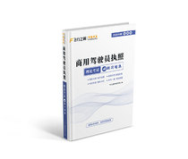 Flying Wings Commercial Pilot License Exam Exercise Set 2021R1