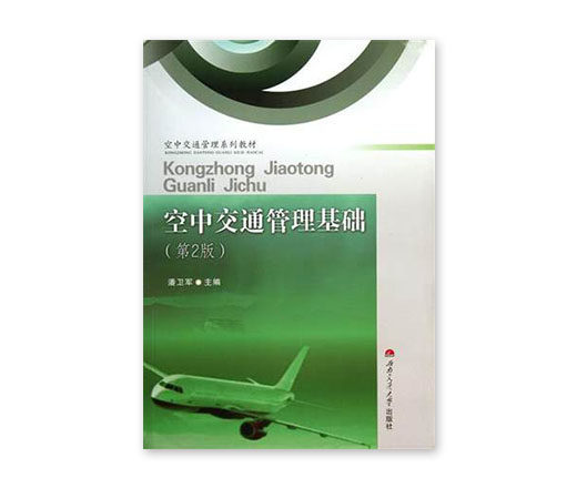 (Wings of Flight) Air Traffic Management Fundamentals (2nd Edition)