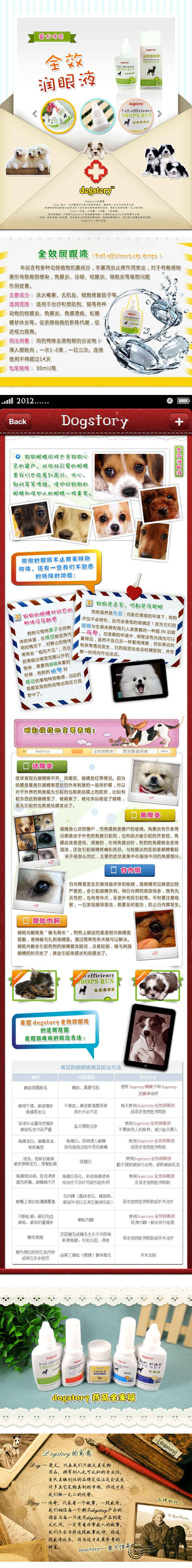 Kem dưỡng mắt đầy đủ tác dụng của Mỹ Dogstory pet diệt khuẩn chống viêm loại bỏ vết rách giọt thuốc nhỏ mắt - Thuốc nhỏ mắt nước nhỏ mắt rohto