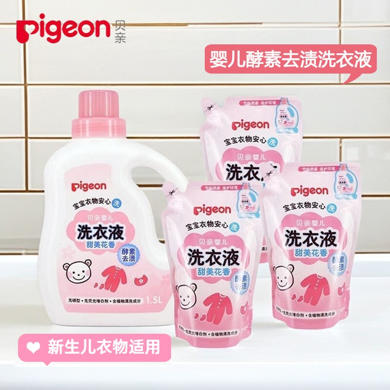 Pigeon Baby Enzyme Laundry Detergent, Specially Designed for Baby Clothes, with a Sweet Floral Scent, Children's Diaper Stain Remover Soap