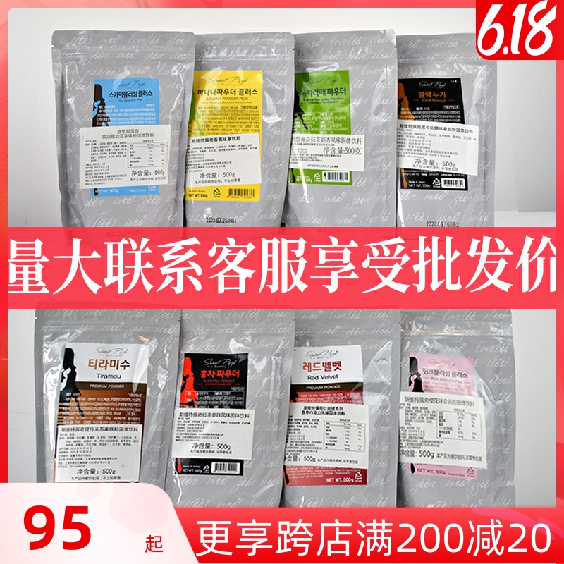 South Korea sweetpage red velvet with iron powder Banana Coffee Gothic Smear Cherry Pollen Black Tea Blue Algae