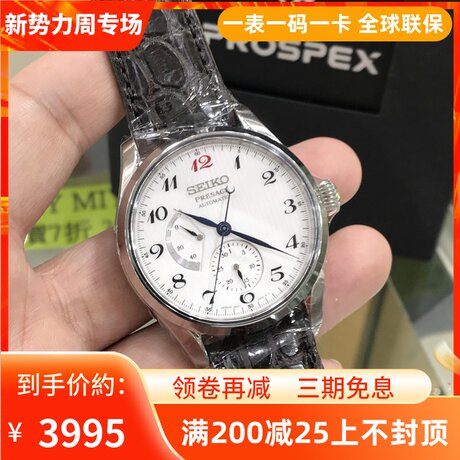 seiko presage red 12