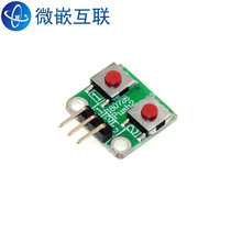 Micro-switch 1*2 matrix keyboard 8 bits key independent press key single chip external expansion keyboard module