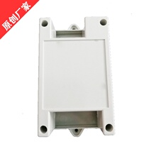 2-way relay plastic housing for 2-way relay