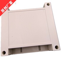 4-way relay plastic housing