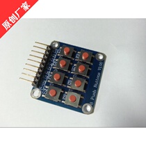 mearduino 8KEY button 8 independent keys 8 keys external expansion keyboard