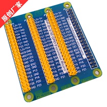 Raspberry Pi 2 3 GPIO Expansion Board raspberry GPIO Expansion Board-3 5-E3P