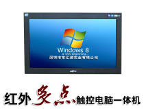 Wall-mounted 23 6-inch infrared touch industrial computer all-in-one widescreen wireless network card low power consumption multi-serial port