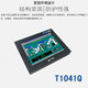 10.4-inch industrial touch computer all-in-one monitor supports wall-mounted desktop embedded Taiwan wide temperature touch