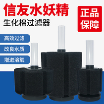 Xinyou water fairy replacement cotton fish tank filter Aquarium pneumatic biochemical cotton XY180 280 380