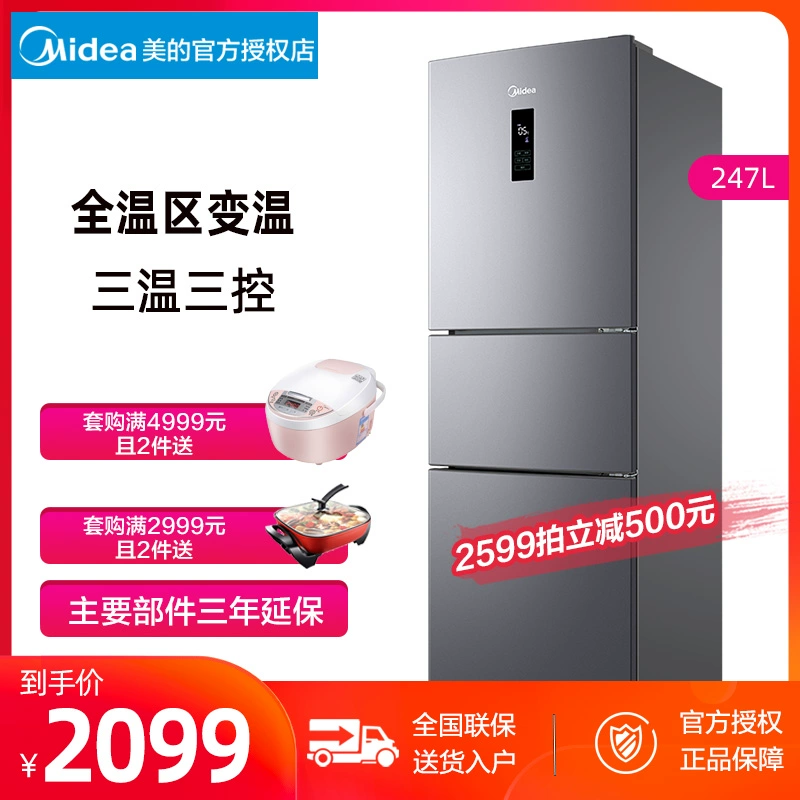 Midea / Midea BCD-247WTM (E) tủ lạnh tiết kiệm năng lượng làm mát bằng không khí không đóng băng gia đình nhỏ ba cửa ba cửa - Tủ lạnh