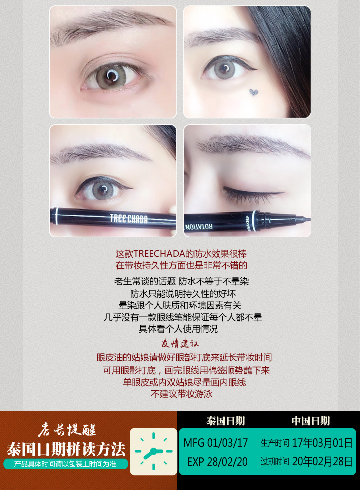 Thái Lan TREECHADA bút kẻ mắt khô nhanh không thấm nước và thấm mồ hôi không nở lâu kẻ mắt nội địa trung tốt