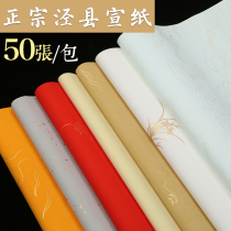 Antique four-foot-six-foot pair of pastel rice paper five-color gold gold gold rice paper half-cooked national exhibition calligraphy paper