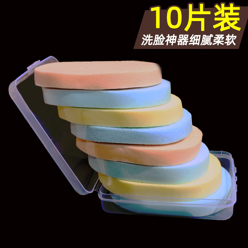 10 pieces of thickened face wash face wash Deep clean Natural seaweed face wash sponge cotton baby skin wash