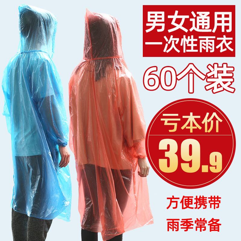 Portable Disposable Raincoat Long Full-Body Adult Unisex Thickened Outdoor Transparent Single-Person One-Piece Rain Poncho