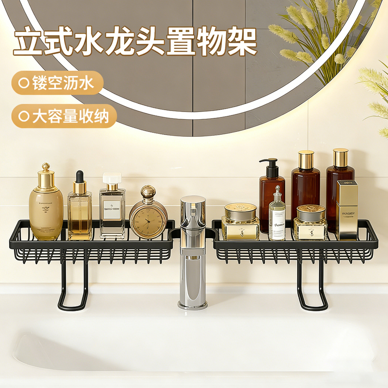 Vertical Faucet Storage Rack, Washbasin Storage Rack, No-Drill Bathroom Sink Mirror Front Wall-Mounted Storage Rack