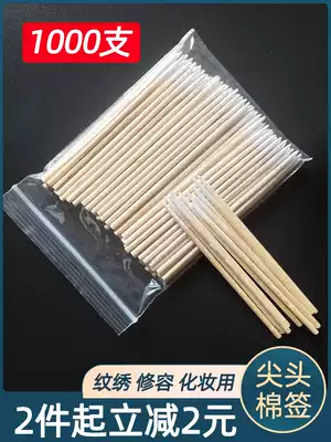 Embroidered pointed cotton swabs, fine toothpicks, special wooden sticks, disposable pointed single-headed eyeliner, beauty small cotton swabs, cotton swabs