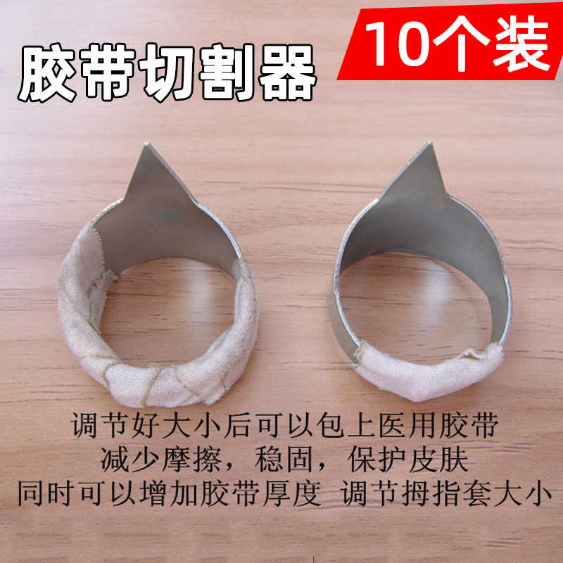 Black Technology Adjustable Transparent Tape Cutter Thumb Packer Portable Sealing Tape Machine Finger Packer
